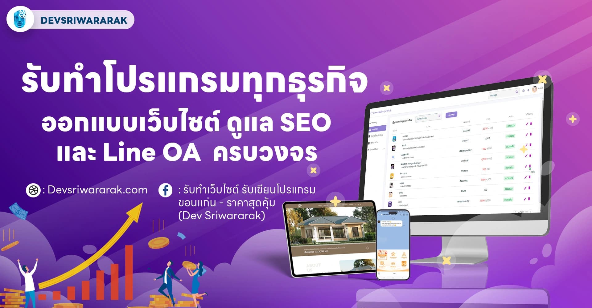 รับจ้างทำเว็บไซต์ด้วย Next.js SEO SSR